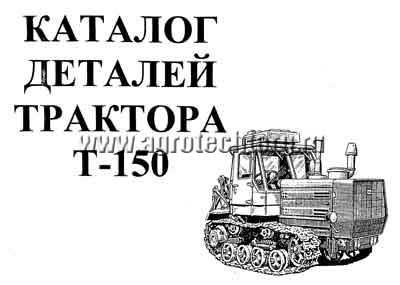 Каталог деталей с двигателем СМД-60