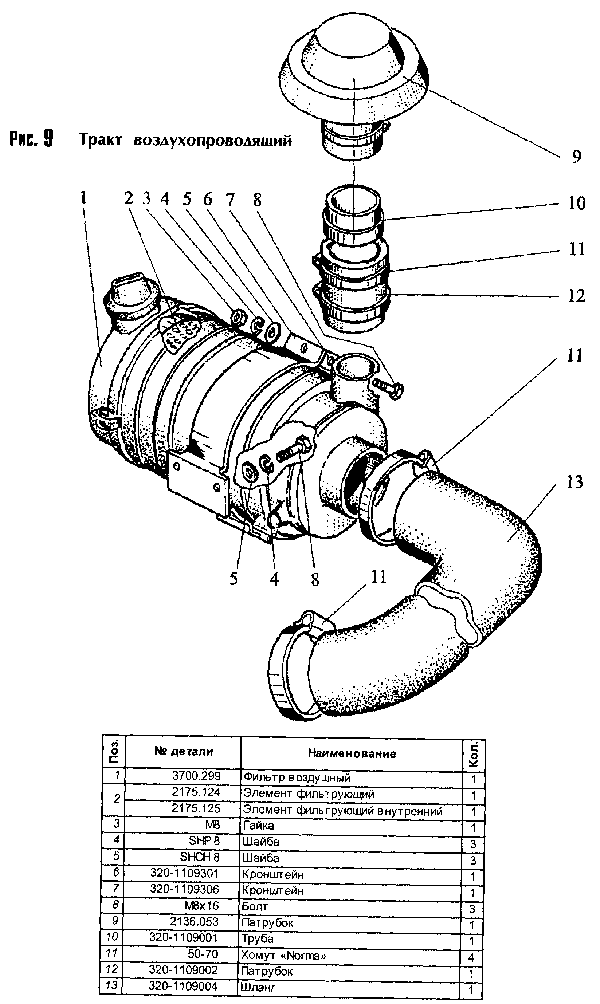 Фильтр воздушный